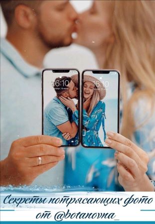 [botanovna] Гайд  «Секреты потрясающих фото»_0.jpg